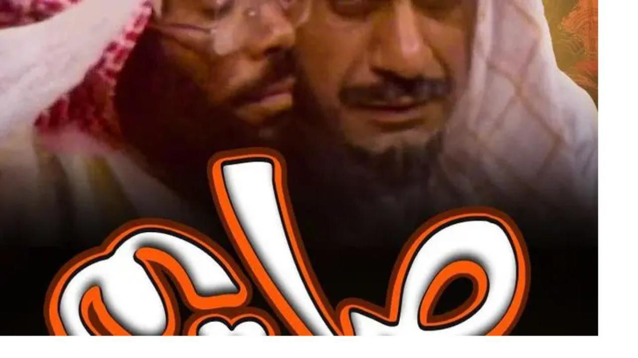 مسرحية صايم 1980 كاملة HD