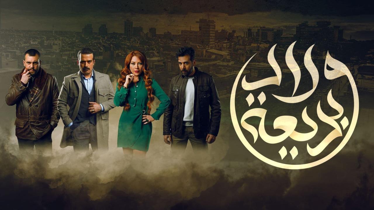 مسلسل ولاد بديعة الحلقة 18 الثامنة عشر