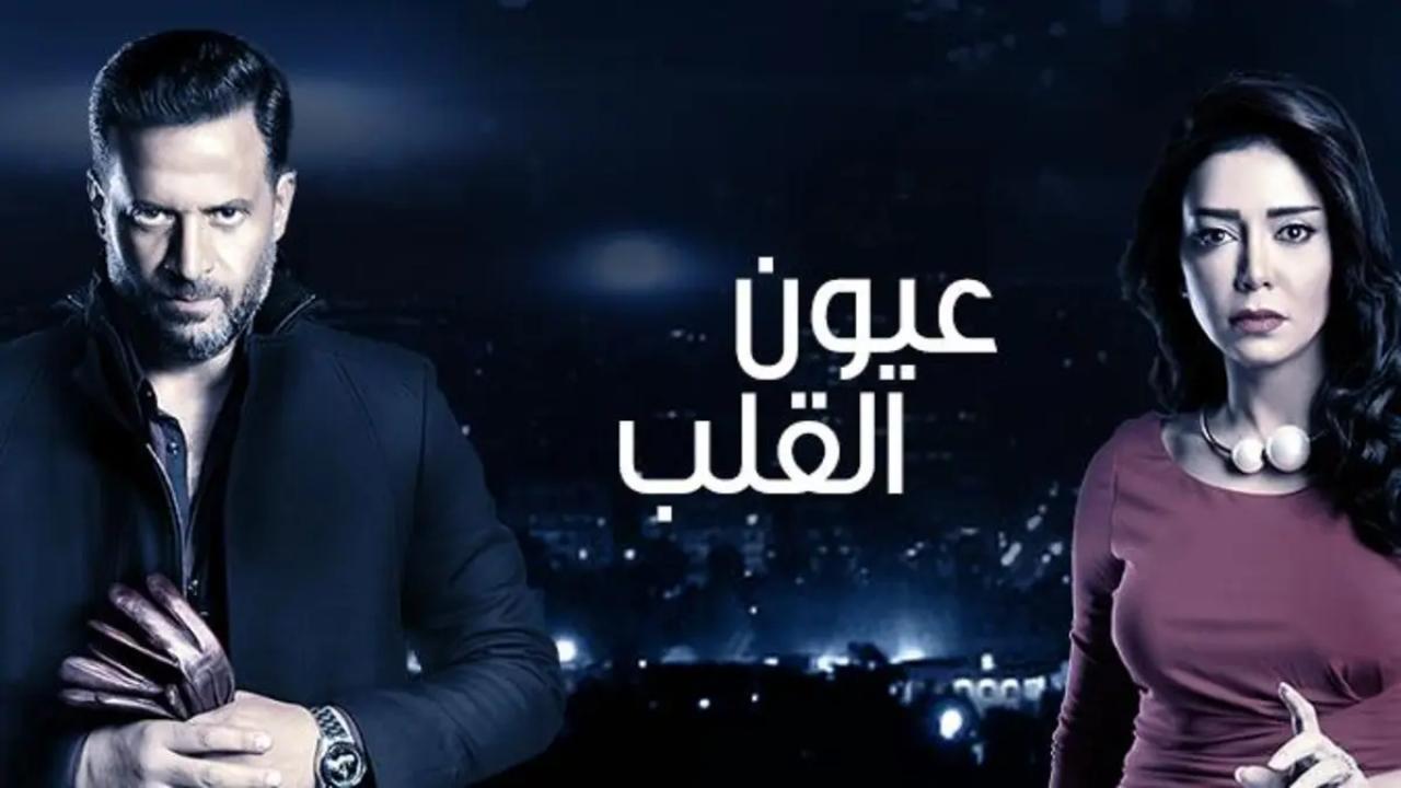 مسلسل عيون القلب الحلقة 22 الثانية والعشرون