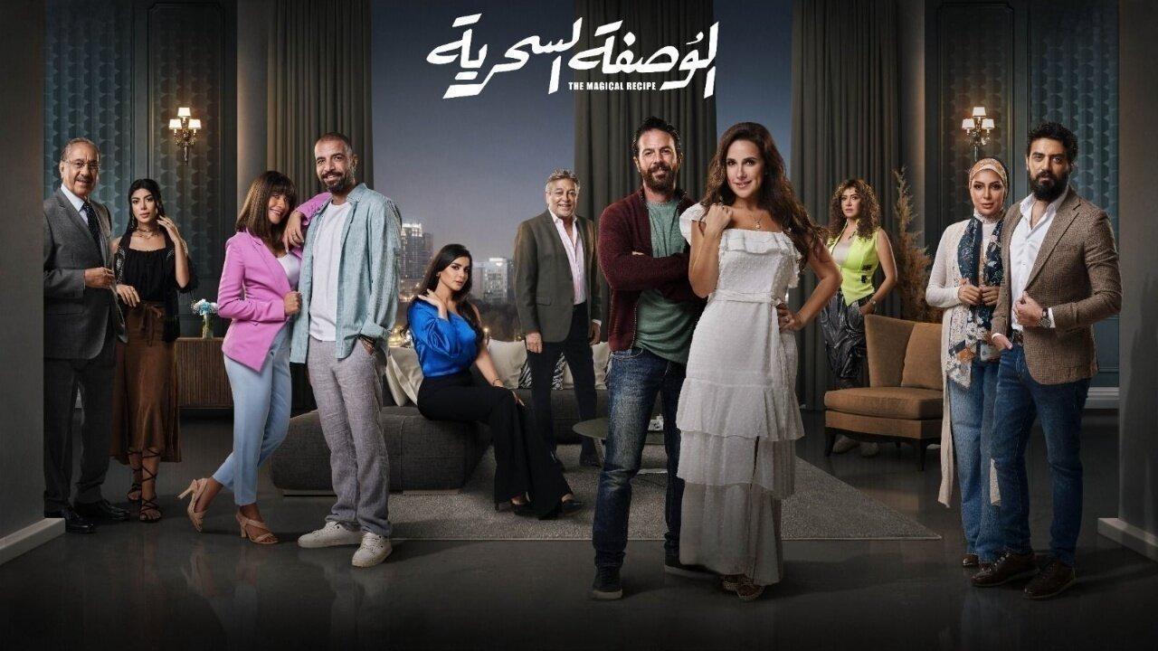 مسلسل الوصفة السحرية الحلقة 42 الثانية والاربعون