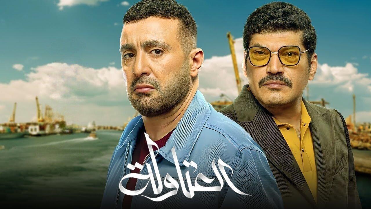 مسلسل العتاولة الحلقة 20 العشرون