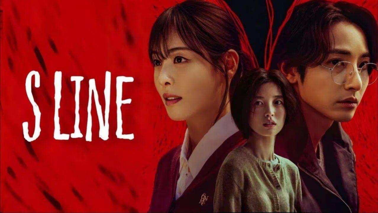 مسلسل S Line الحلقة 5 الخامسة مترجمة