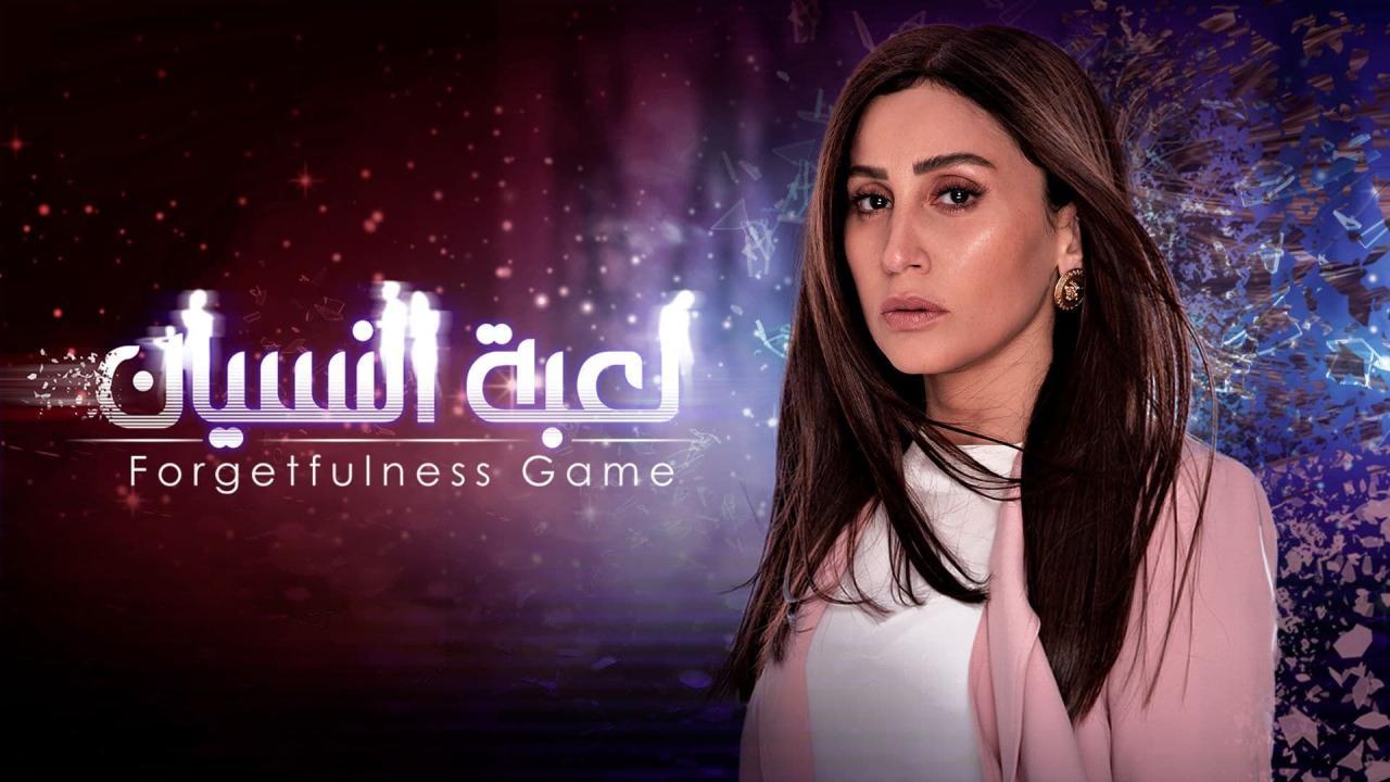 مسلسل لعبة النسيان الحلقة 28 الثامنة والعشرون