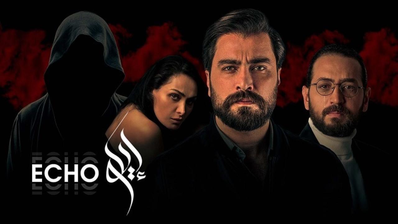 مسلسل صدي الحلقة 4 الرابعة
