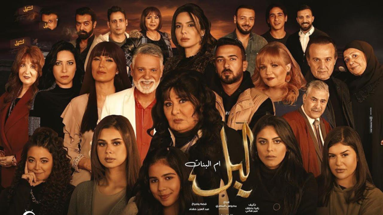 مسلسل ليل ام البنات الحلقة 7 السابعة