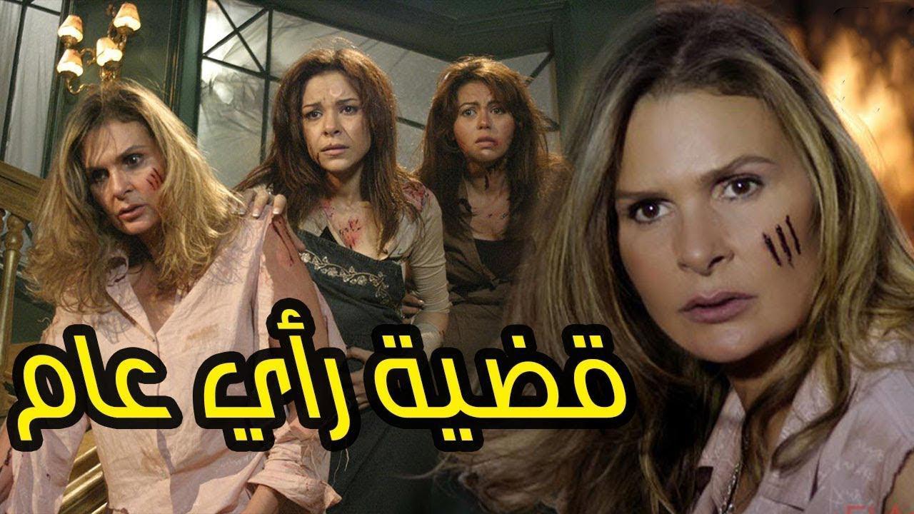 مسلسل قضية رأي عام الحلقة 16 السادسة عشر