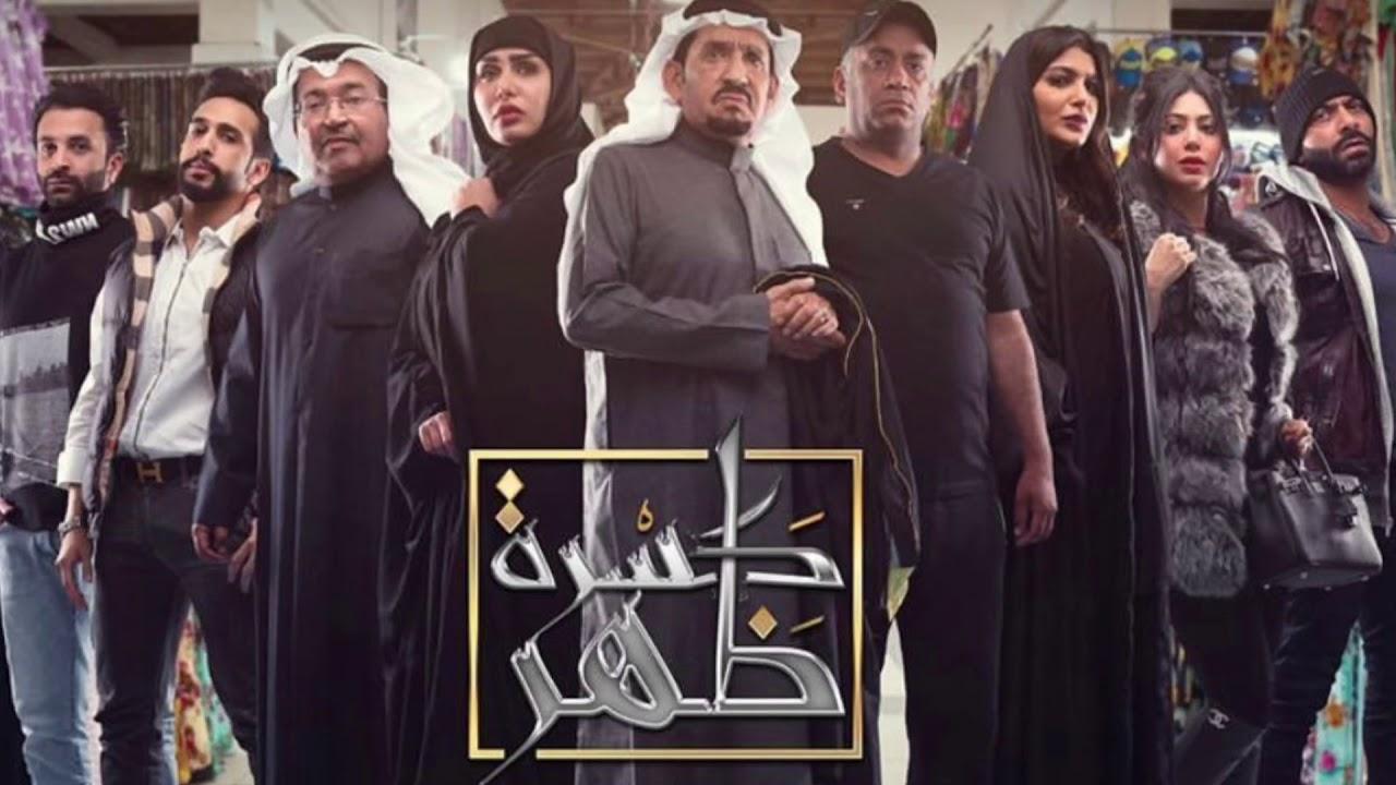مسلسل كسرة ظهر الحلقة 15 الخامسة عشر