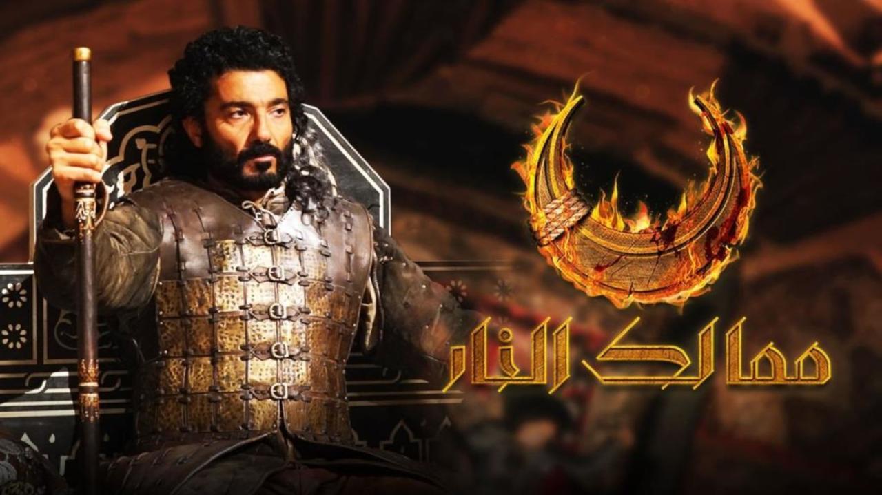 مسلسل ممالك النار الحلقة 4 الرابعة