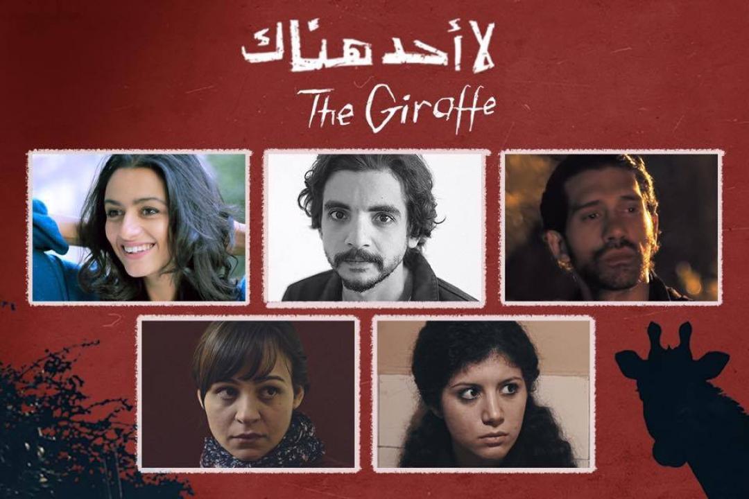فيلم لا أحد هناك 2018 كامل HD