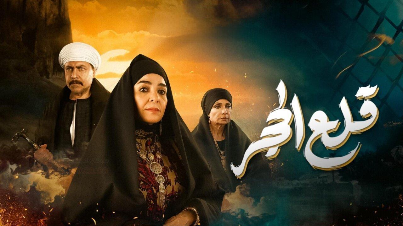 مسلسل قلع الحجر الحلقة 20 العشرون